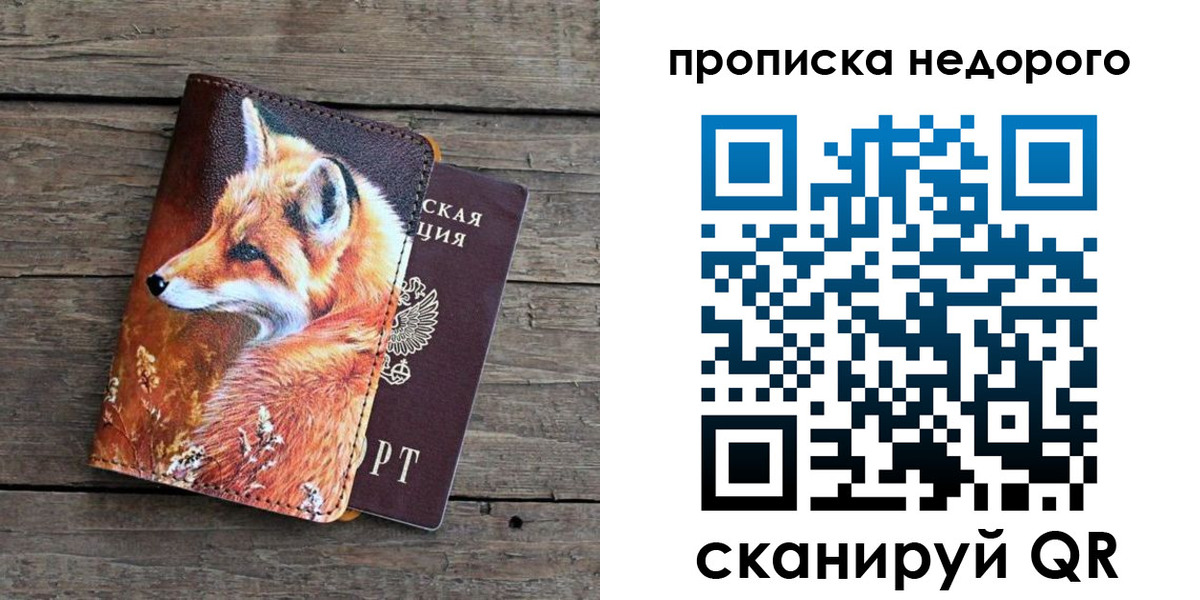 найти адрес прописки в Байкальске