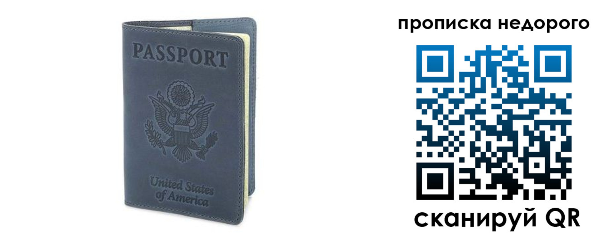 пропишу в квартире в Байкальске
