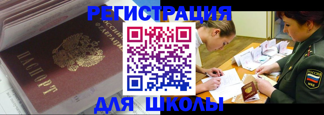временная регистрация гарантия в Байкальске